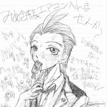 なつだね