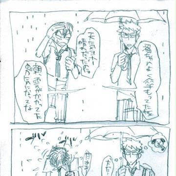 【腐】小雨日和【福荒】