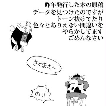 つめあわせ