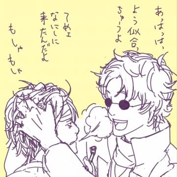【腐】らくがき詰め