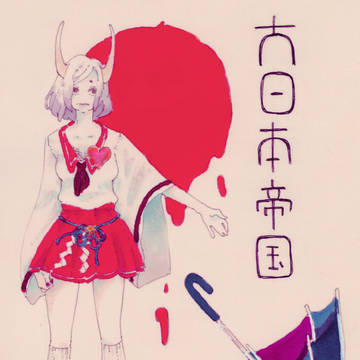 鬼の子