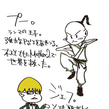 プーとジェフ。