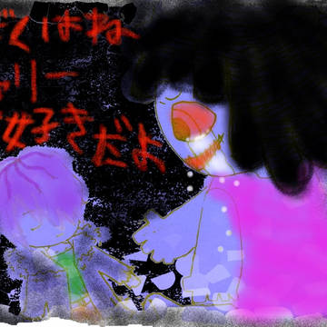 「大好きだよ、ギャリ－」