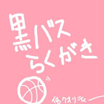 らくがき(腐)