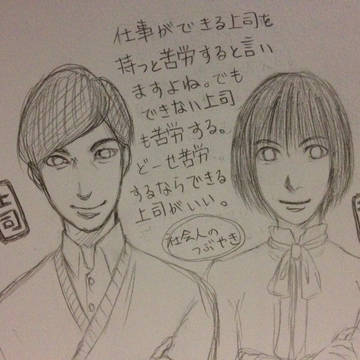 ラクガキっていうか走り書き