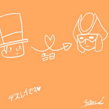 [レイトン教授 ] 告白
