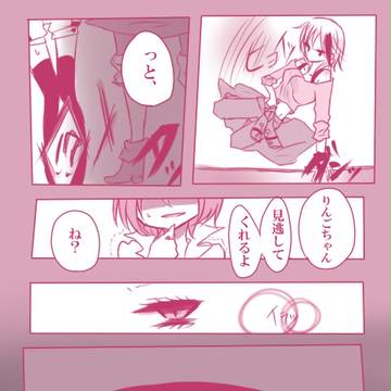 【リア捕】それぞれの動き。【革命鬼ごっこ】
