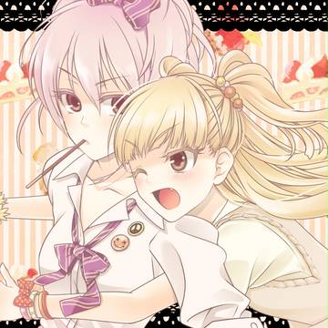おねーちゃんっ☆