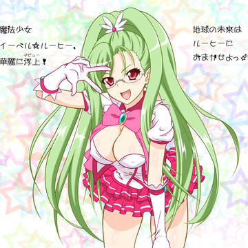 魔法少女なルーヒーさん