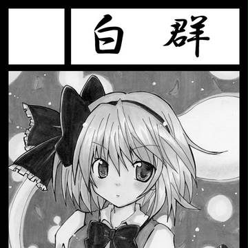 Ｃ８２サークルカット