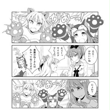 ﾜｲﾙﾄﾞにほえる
