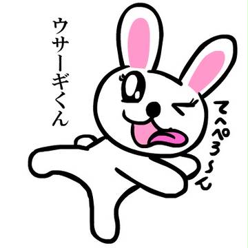 FROGMANさん作「ウサーギくん」