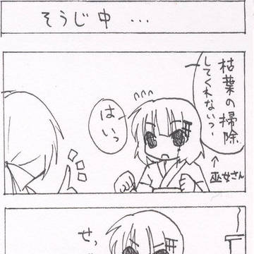 アキ&ビィ4コマ　日常編⑫～⑬