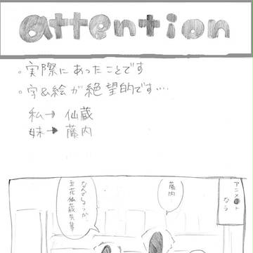 実録２