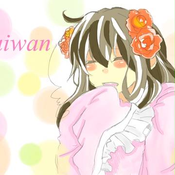 湾ちゃそ。