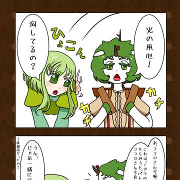【ぴく無】ノカラの拍子木打ち【交流】