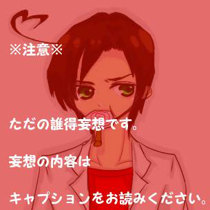 [誰得]医学生と助教授[妄想]
