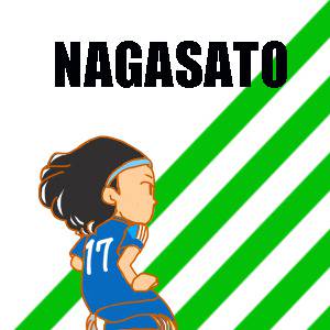 なでしこ　永里選手