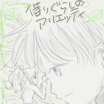 2人の時間