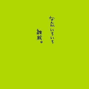 詰め込み