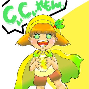 ＣぃＣぃれもん。
