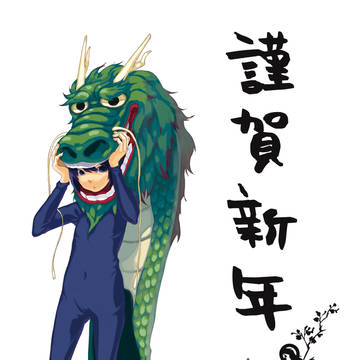 2012年　年賀状