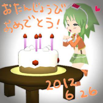 GUMI3周年おめでとう