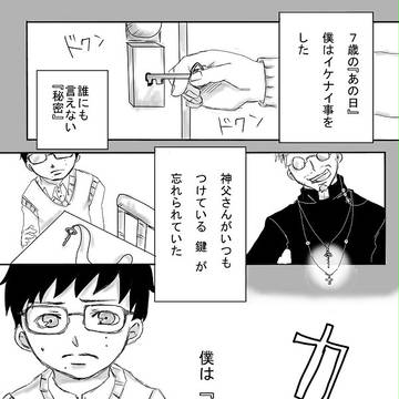 【青エク】 貴方が僕に遺したもの 【腐向け】