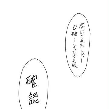 【逃争中】ミッション失敗&重要なお知らせ【公式】