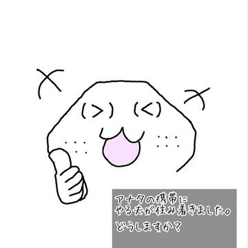 やる夫様が住み着きました。