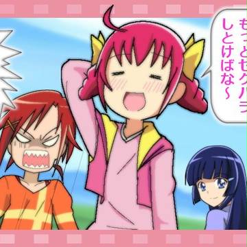 ようやく元に戻れた後で。