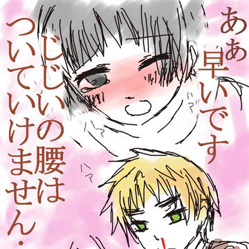 いたって健全