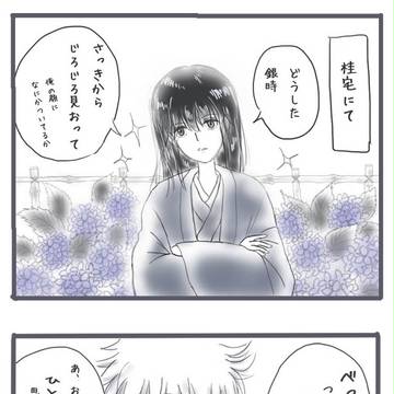 残念なひと