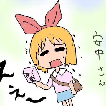 安中さん