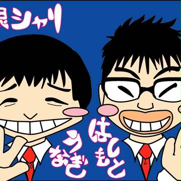 ぎんしゃり。