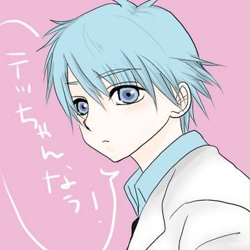 【黒バス腐】愛されテツヤくん