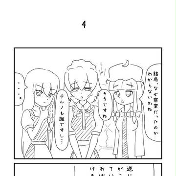う○こ探偵まりさ！1-4