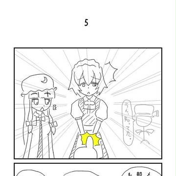 う○こ探偵まりさ！1-5(終)