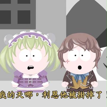 關於丘丘王卡的……