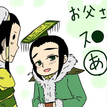 お父さんス●ッチ