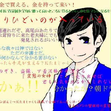 リーガル・ハイ