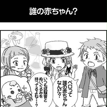 ピグライフ公式四コマ　第六話