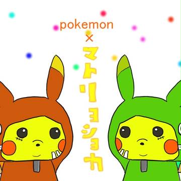 ピカリョショカ！