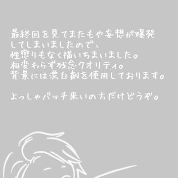 錠と魔王