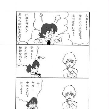チワワ喧嘩