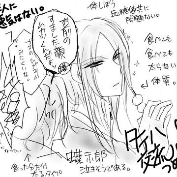 【忍ぴく玉】タテハ交流詰め2