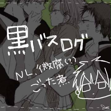 主将と監督と木吉さん