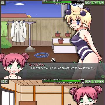 ハロー!!パクマンver1.0