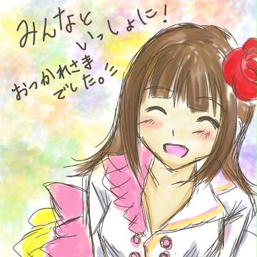 アイマスライブおつかれさまでした！