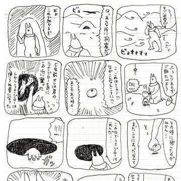 うさぎ遭難漫画